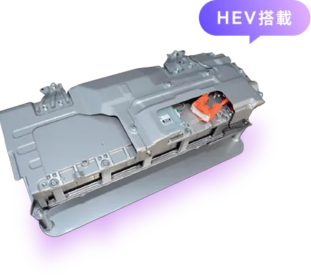 HEV搭載のバイポーラ型ニッケル水素電池