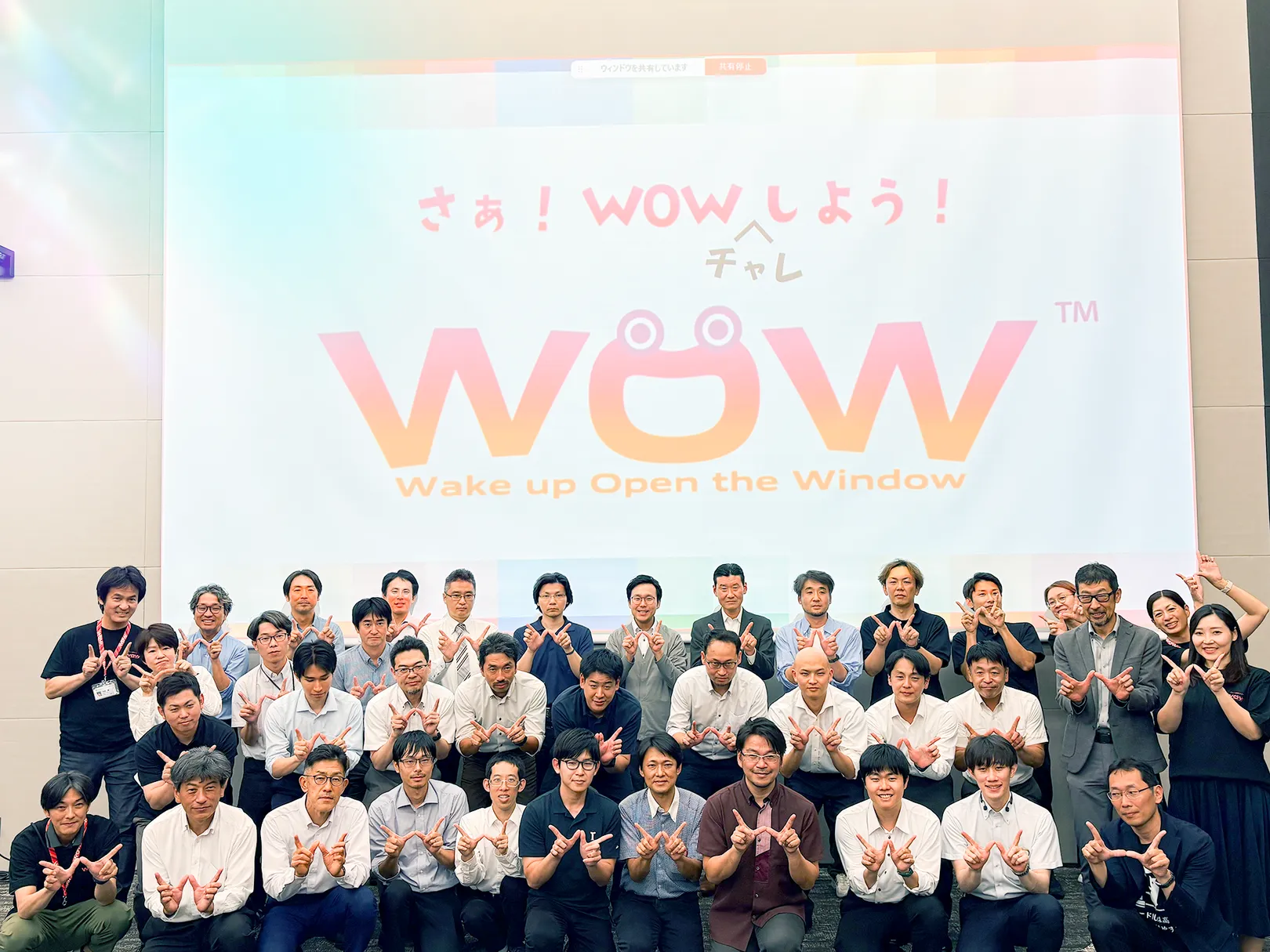 「WOWチャレンジ」の参加者たちの集合写真